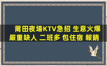 泉州夜場招聘